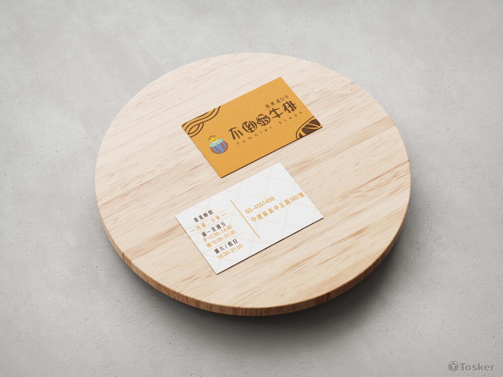 不倒翁牛排餐廳 名片
