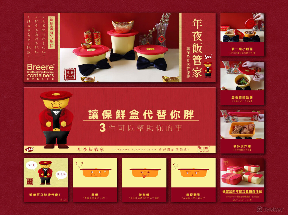 環保產品 品牌電商