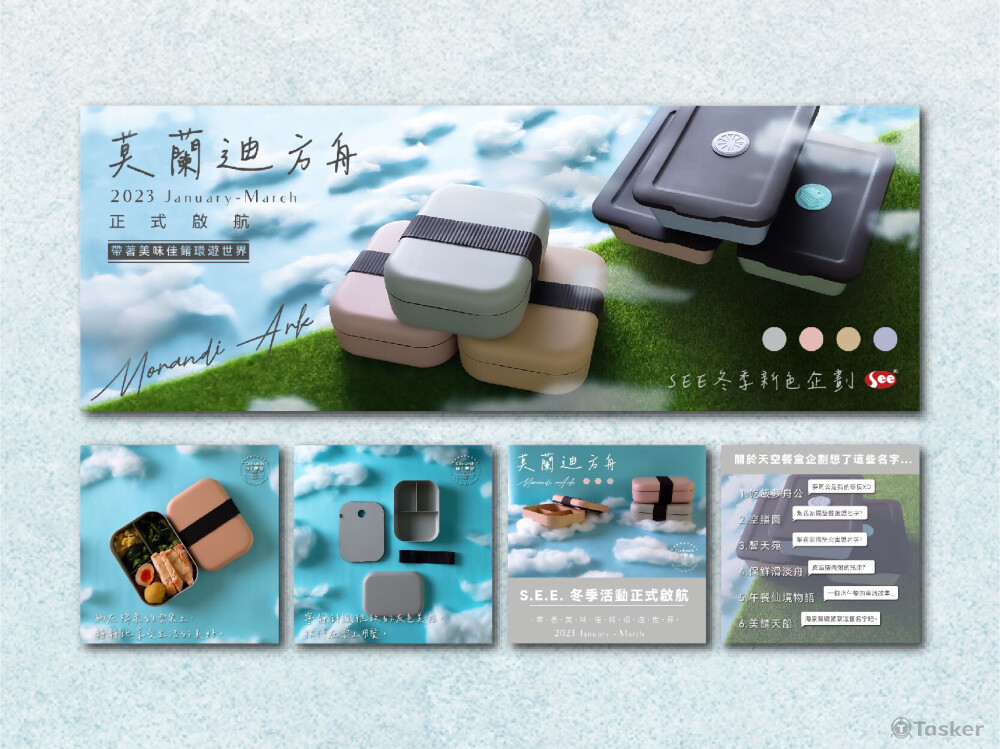 環保產品 品牌電商