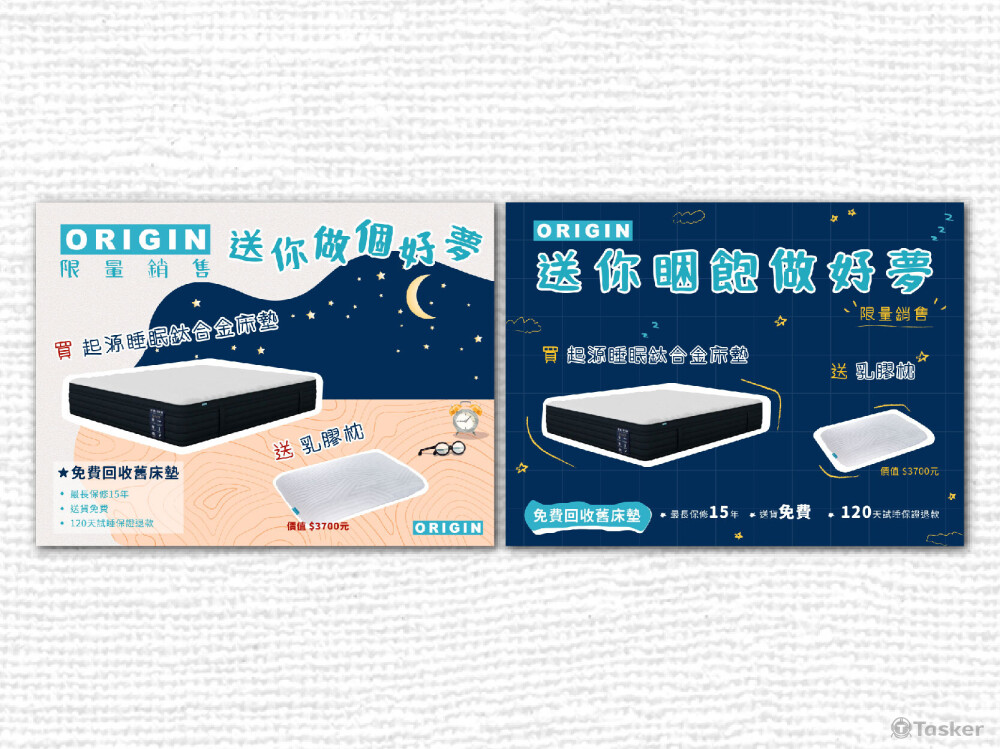 品牌電商 Banner