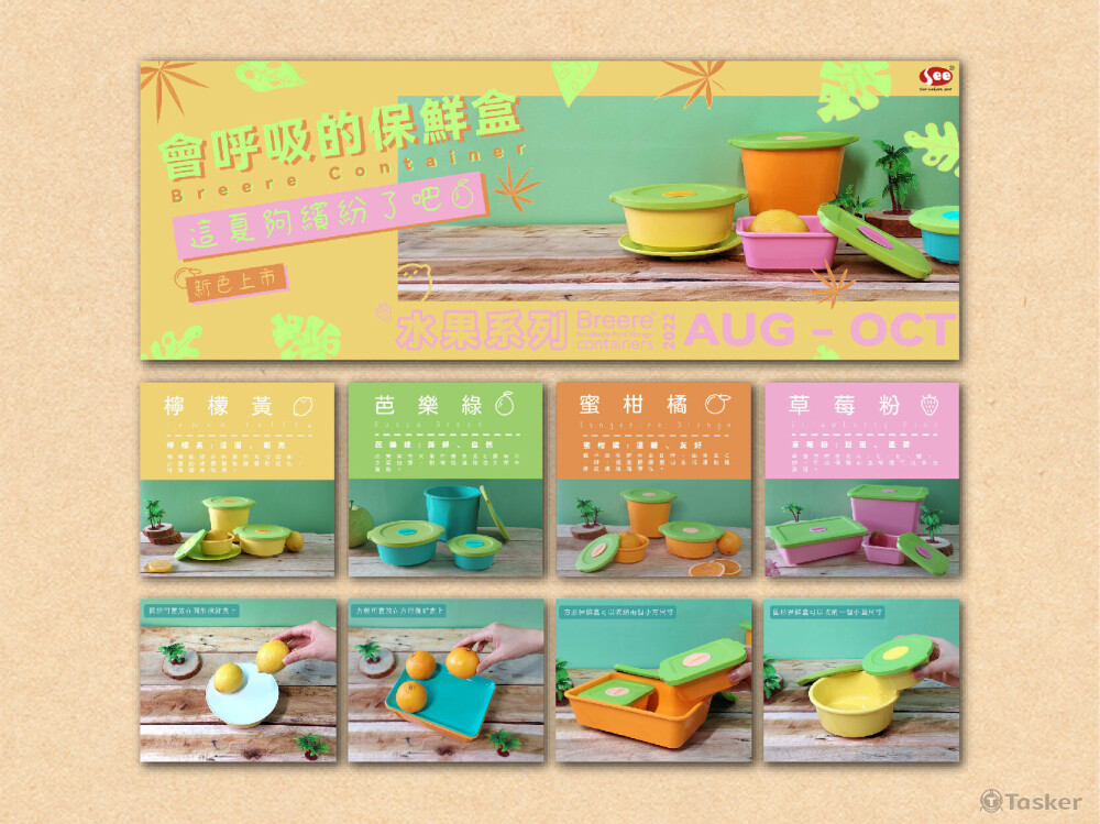 環保產品 品牌電商