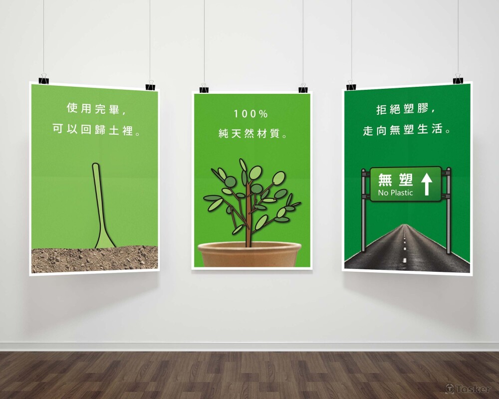 AGT 參展視覺海報 - 永續環保