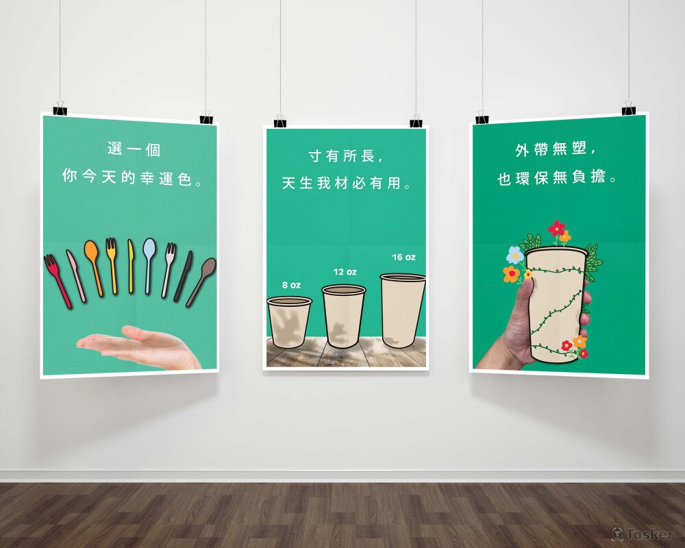 AGT 參展視覺海報 - 一次性餐具