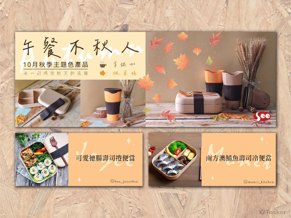 環保產品 品牌電商