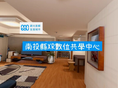 [Game] XR數位共學中心