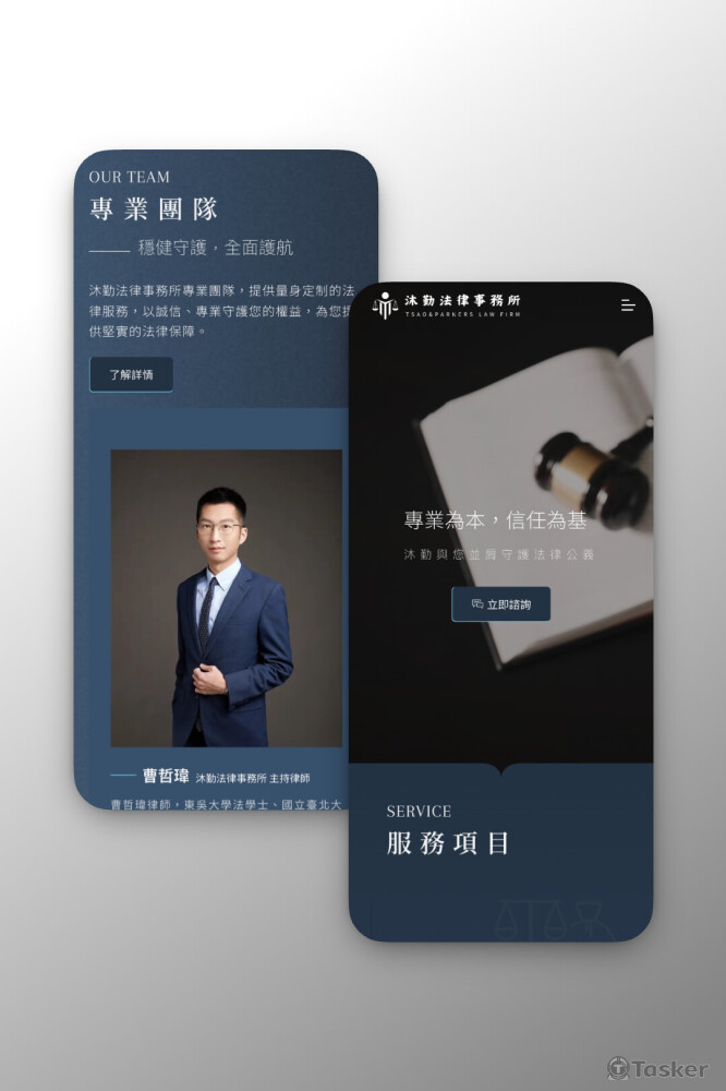 作品5-法律事務所（形象官網）