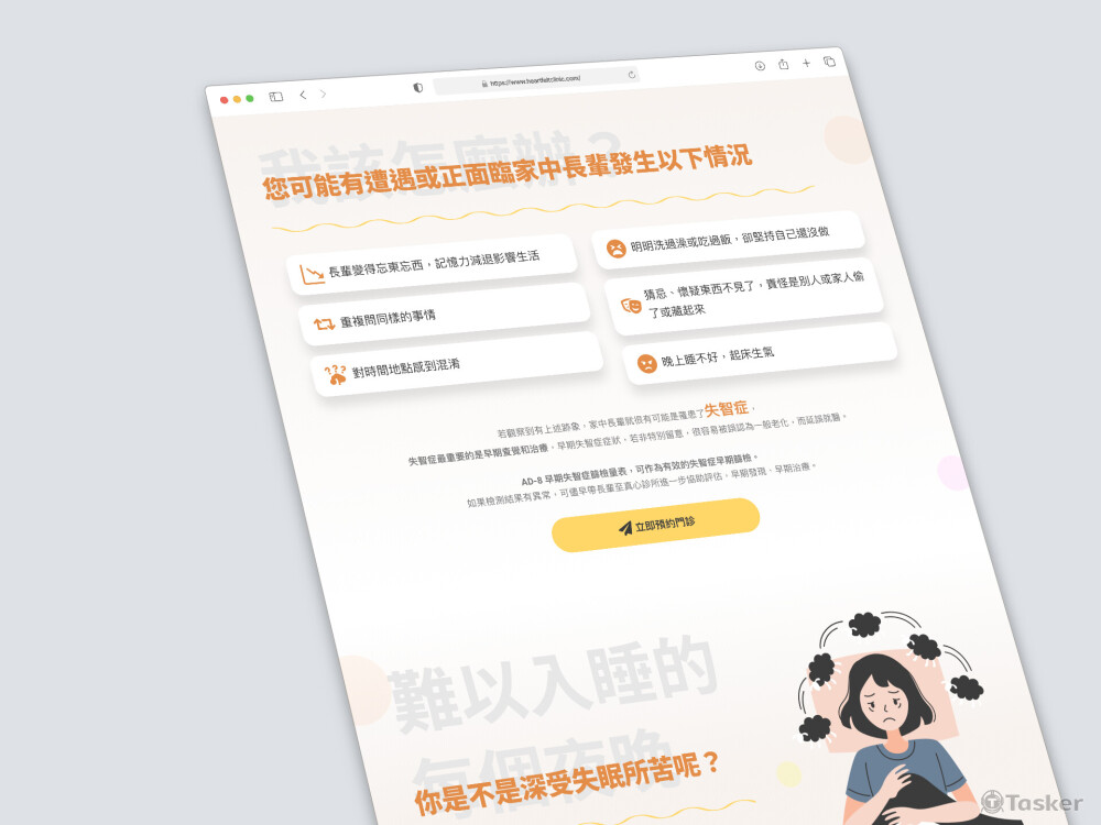 作品1-身心科診所