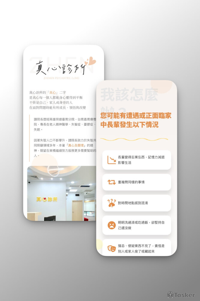 作品1-身心科診所