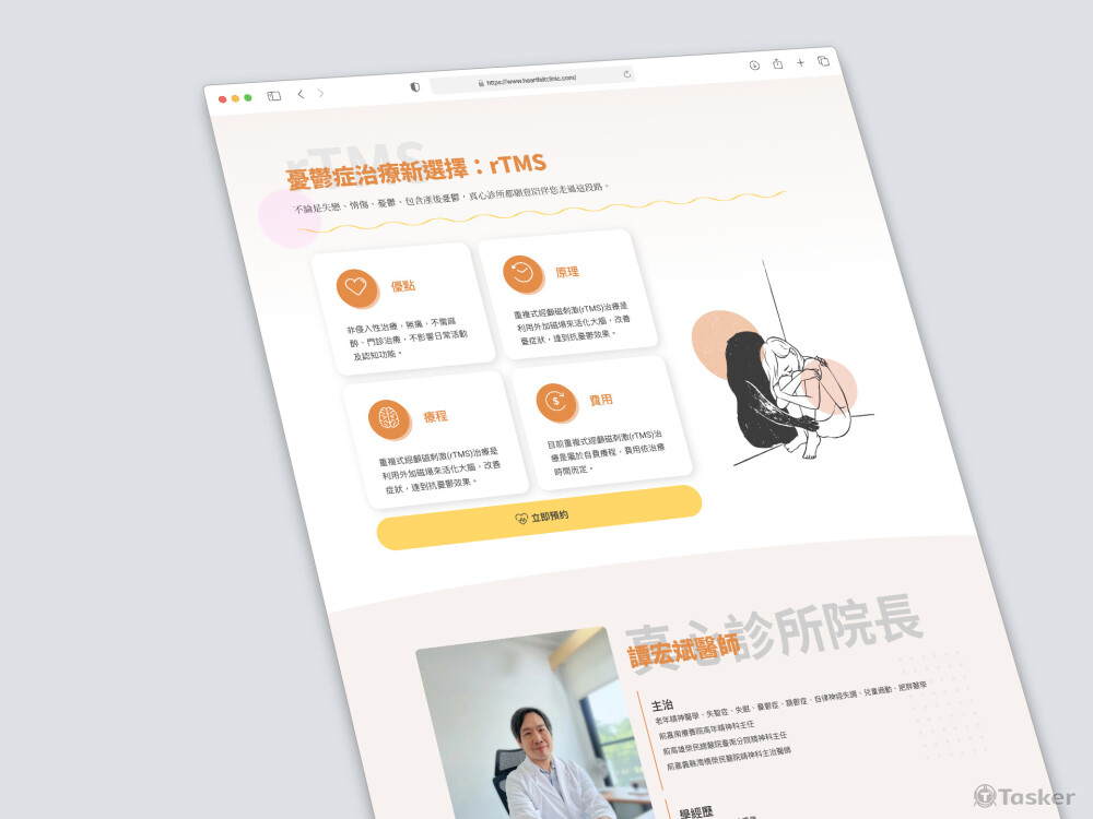 作品1-身心科診所