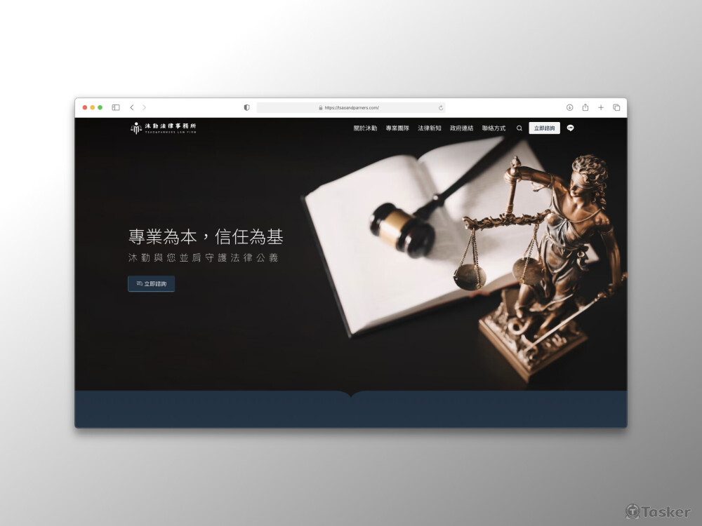 作品5-法律事務所（形象官網）