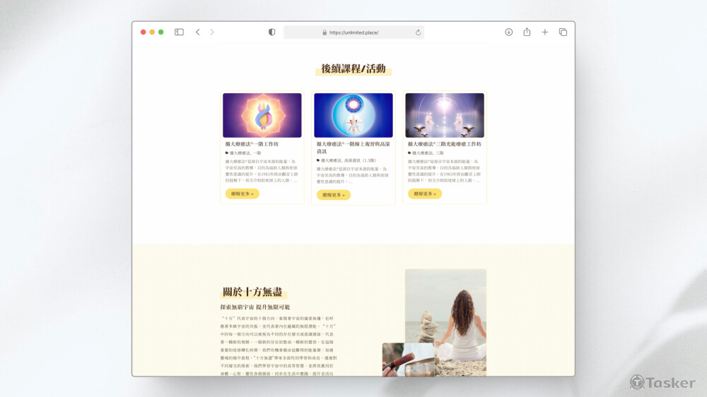 作品4-身心靈品牌（形象官網＋購物車）