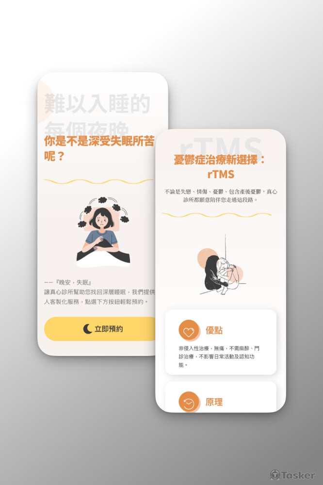 作品1-身心科診所