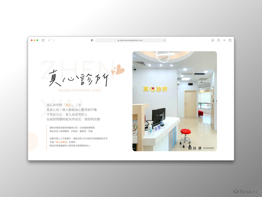 作品1-身心科診所