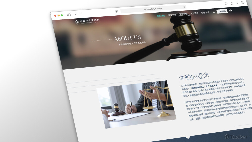 作品5-法律事務所（形象官網）