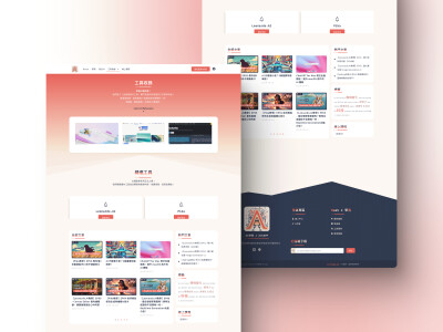 網頁設計(形象/部落格/購物車)