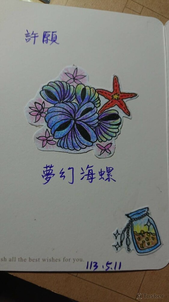 禪繞畫應用-夢幻海螺