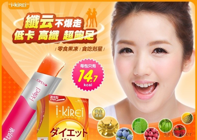 i-KiREi-纖切凍