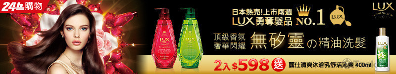 聯合利華-PChome-Banner