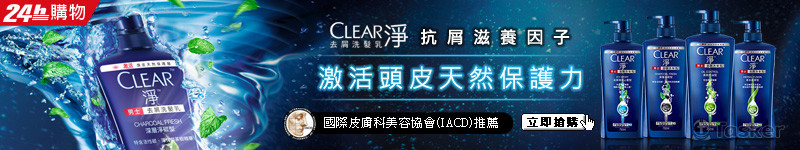 聯合利華-PChome-Banner