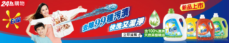 聯合利華-PChome-Banner