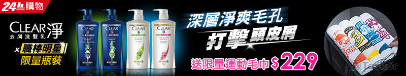 聯合利華-PChome-Banner