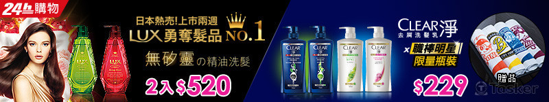 聯合利華-PChome-Banner