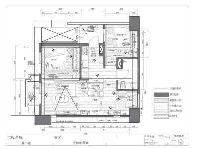 蔡公館施工圖說