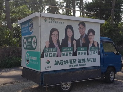 選舉宣傳車~含燈光.音響