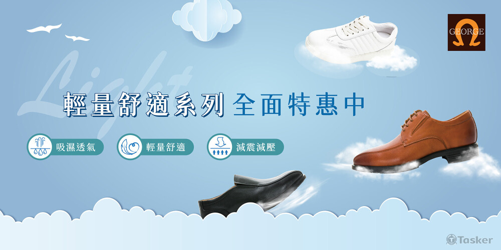 喬治皮鞋 banner