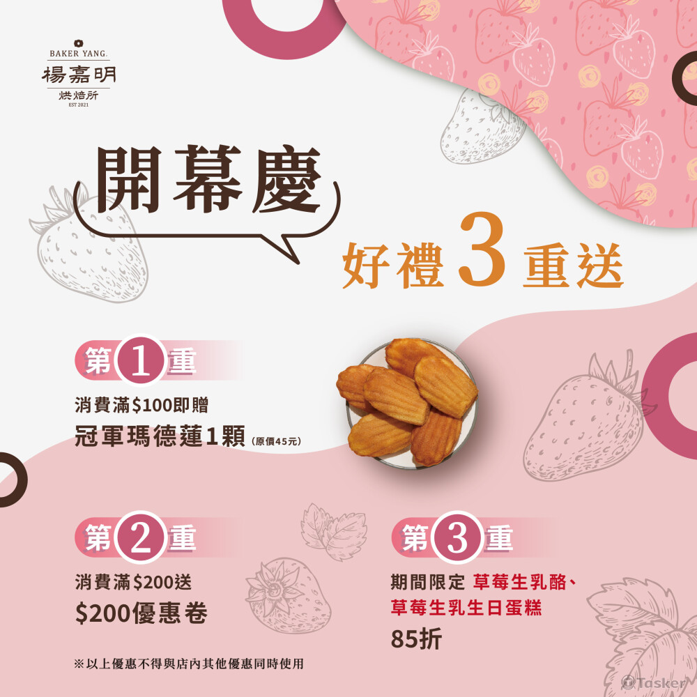 楊嘉明 FB發文圖