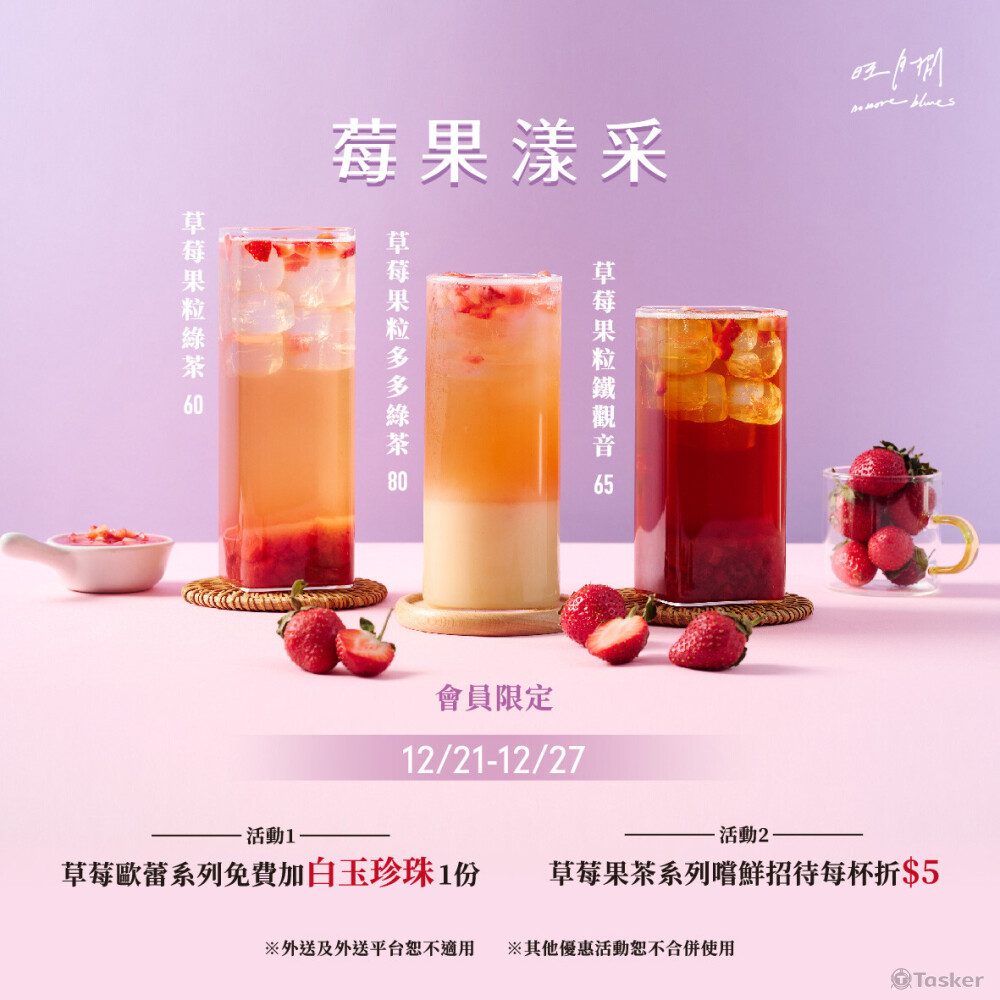 旺月捌 FB發文圖