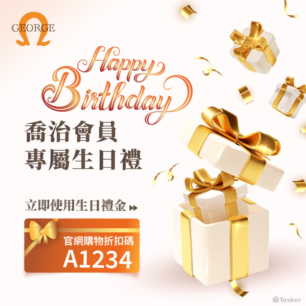 喬治皮鞋 生日禮