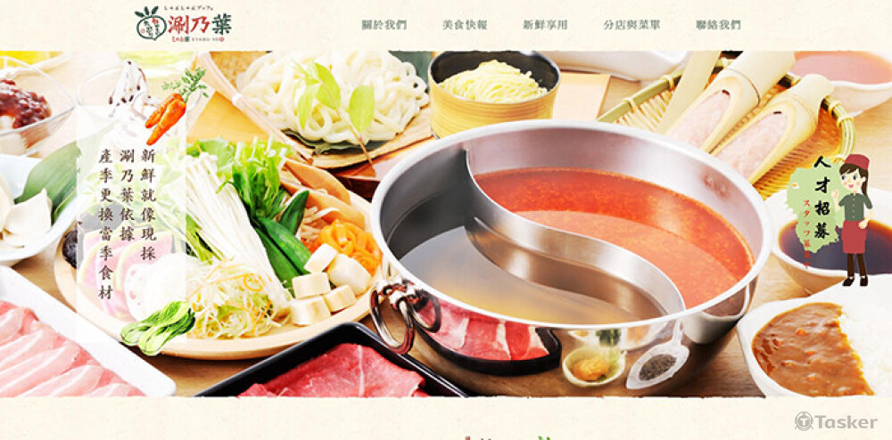 RWD網站建置 / HTML5+CSS3開發。/ MySQL資料庫。 