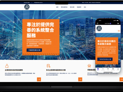 柏燁科技網站建置
