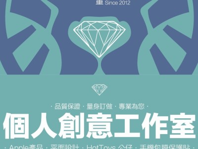 海報廣告DM相關