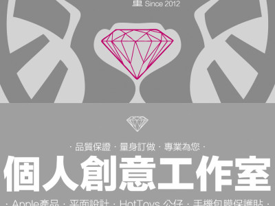 閃董創意工作室