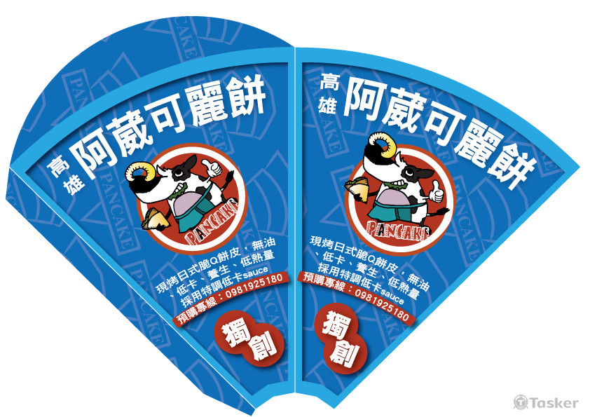 包裝-阿葳可麗餅