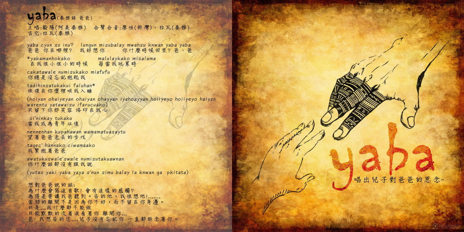 音樂CD單曲封面設計