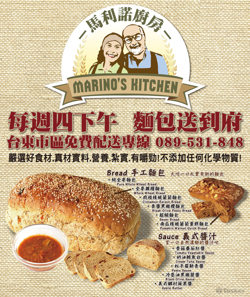 看板-馬利諾廚房1