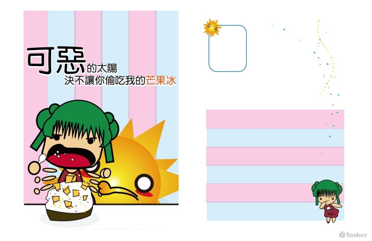 芒果冰(競標作品)