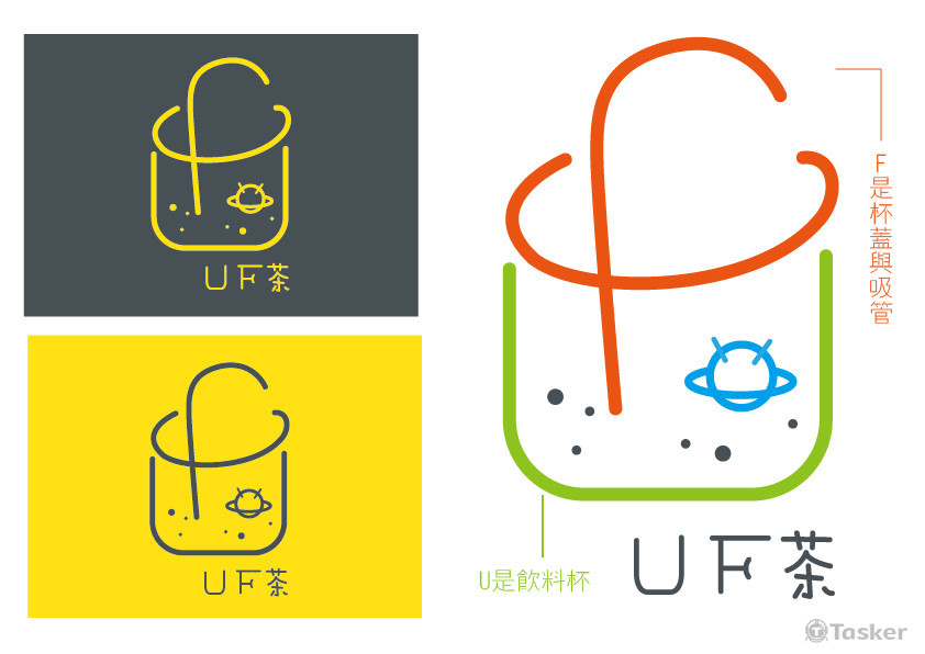 UF茶飲(競標作品)