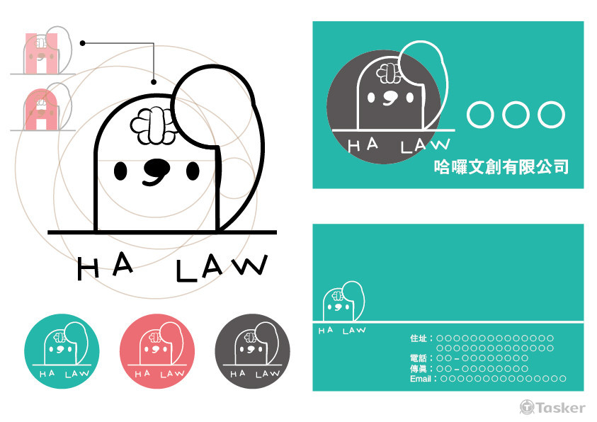 哈囉文創(競標作品)