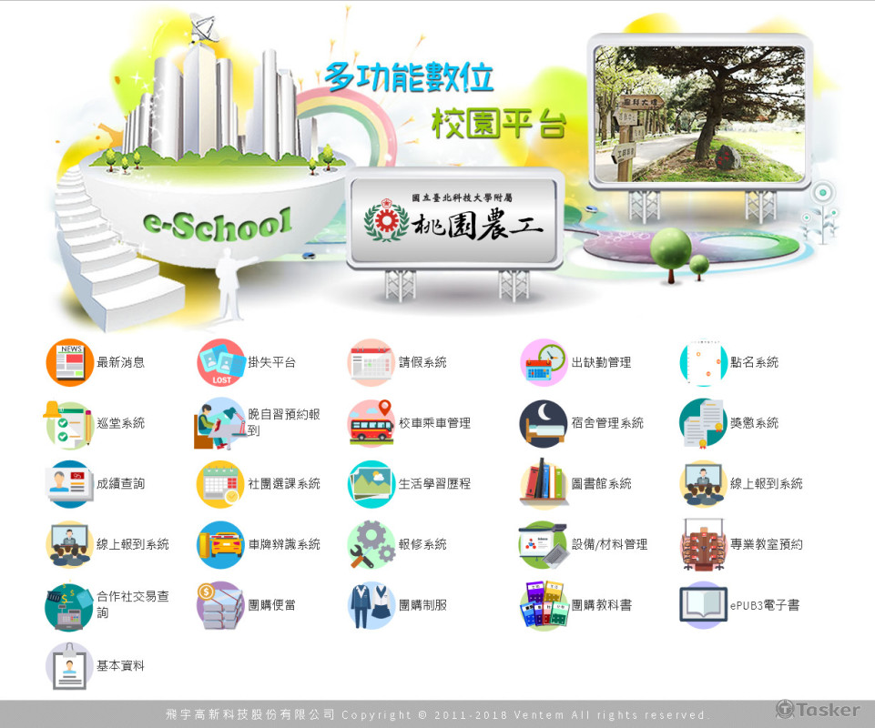 多功能數位校園平台-版型設計