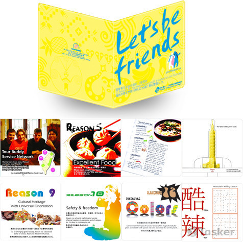 青年旅遊宣傳手冊