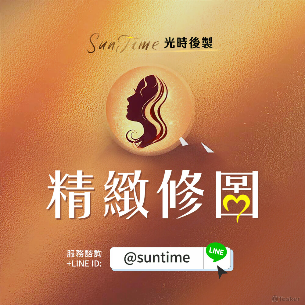 影像修圖Ｉ後製合成 🔍 IG：suntime_photo