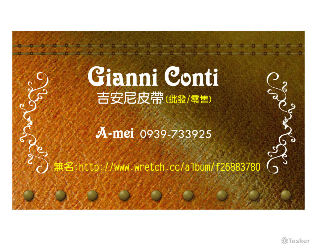 客戶-皮件批發商