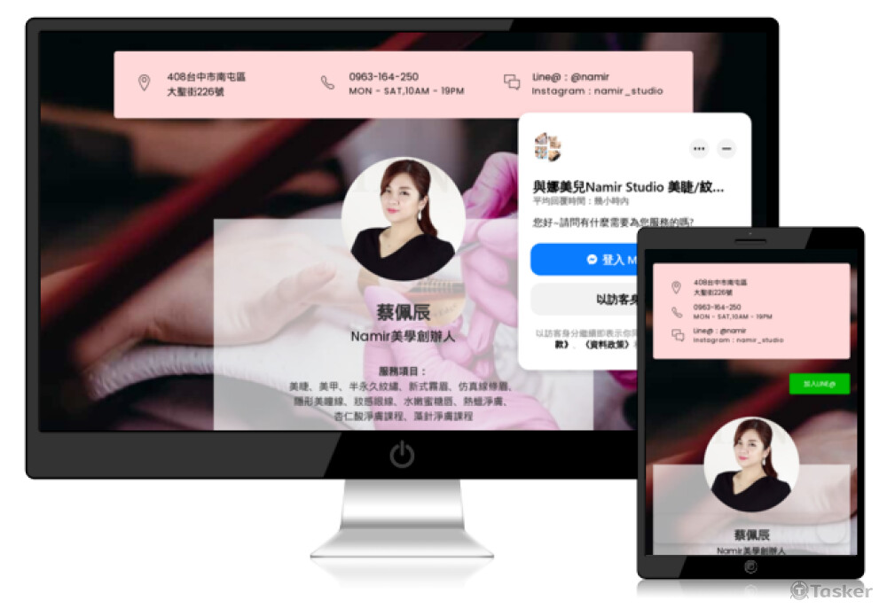 娜美兒美學Namir Studio