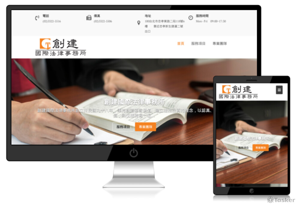 創建國際法律事務所