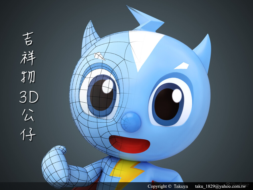 閃電寶3D公仔-聯繫製作專線Line：takuwu
