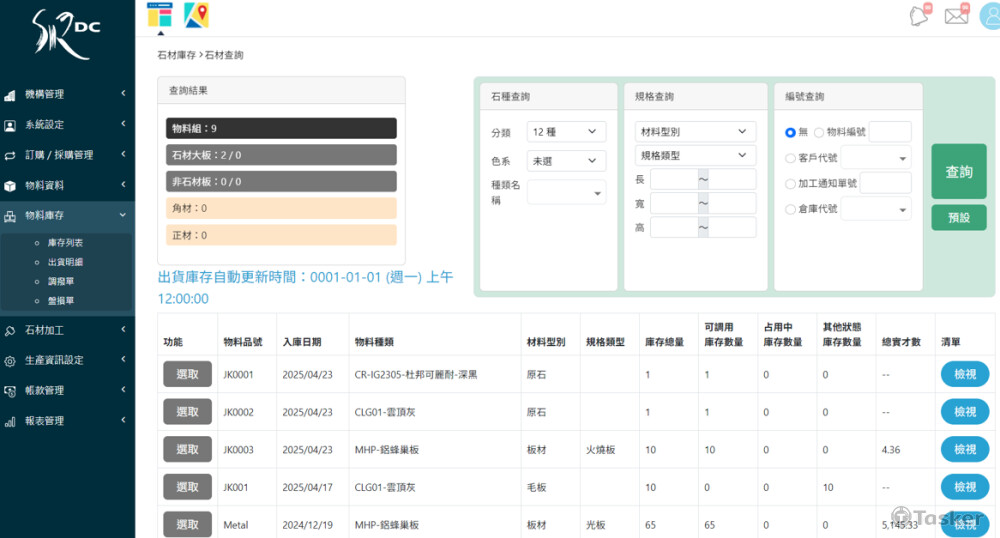 報表管理